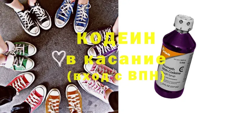 это какой сайт  Пошехонье  Кодеин Purple Drank 