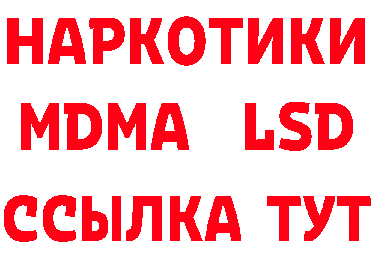 Бутират буратино как зайти площадка кракен Пошехонье